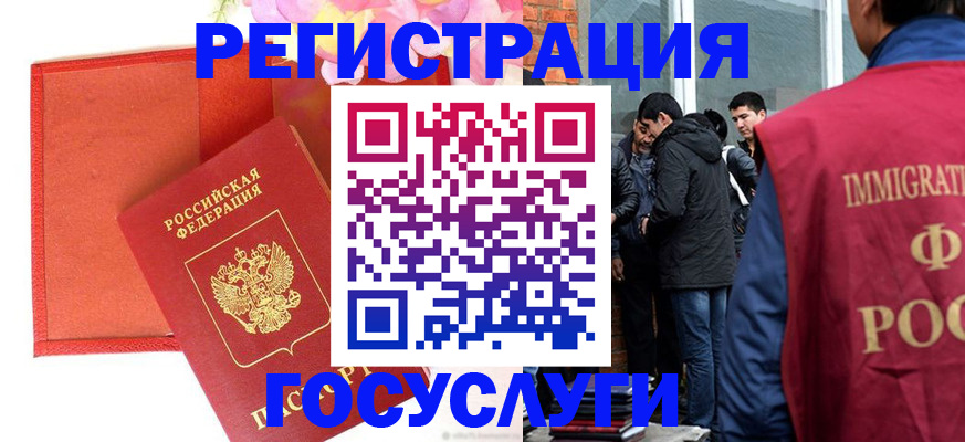 регистрация для школы в Змеиногорске