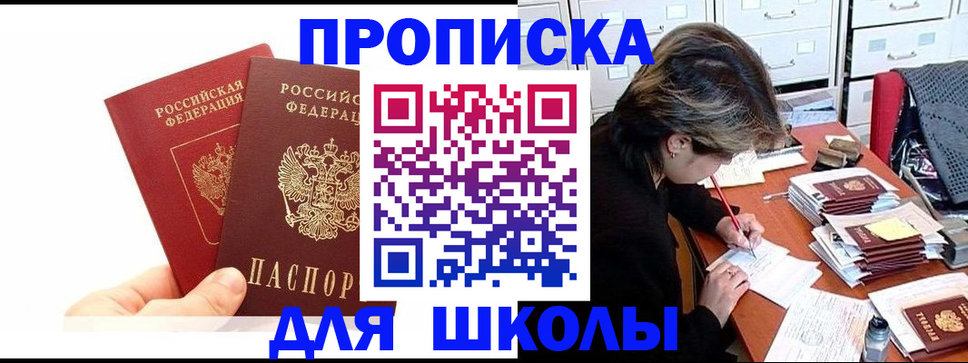 временная регистрация гарантия в Змеиногорске