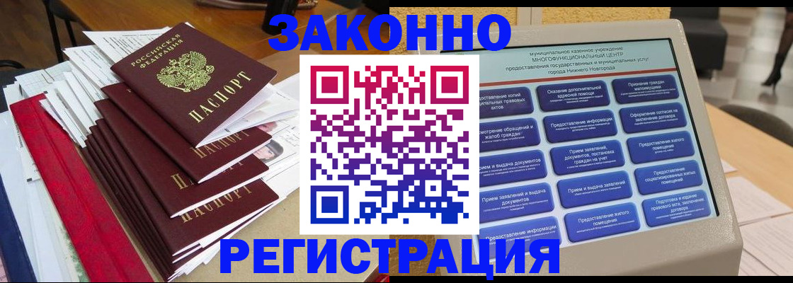 найти адрес прописки в Змеиногорске