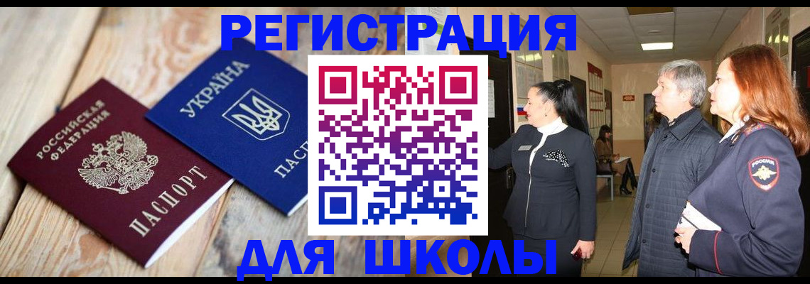 регистрация в Змеиногорске